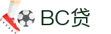 BC贷· (中国区)官方网站
